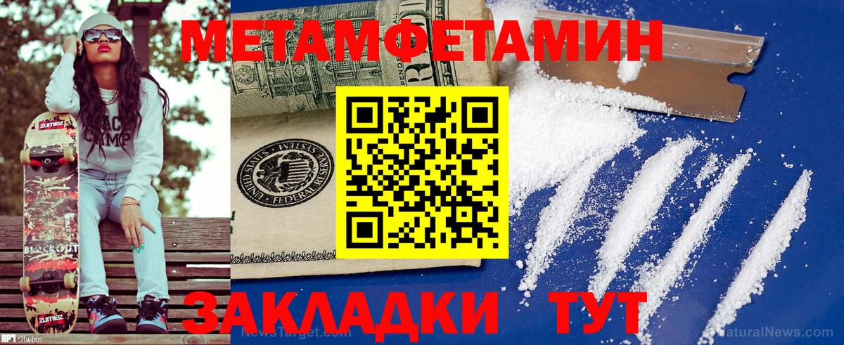 АМФЕТАМИН 97% Чайковский
