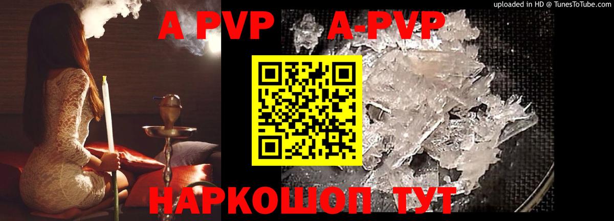 Чайковский  A-PVP крисы CK  Alpha-PVP крисы CK  купить наркотик  Вход с VPN 