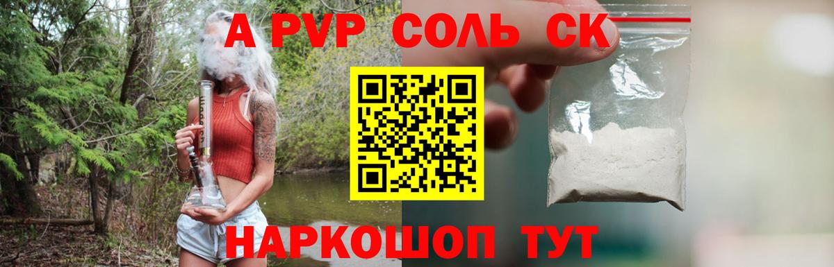 Alpha-PVP СК КРИС Чайковский