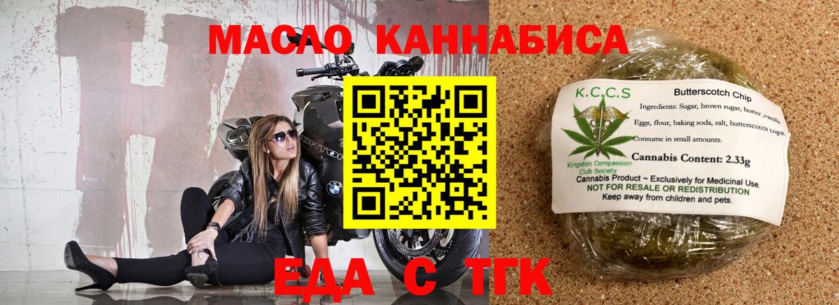 Чайковский  Canna-Cookies конопля  Вход с VPN 
