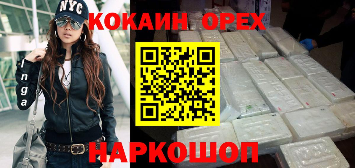 Cocaine  Вход с VPN  Чайковский  КОКАИН 97%  COCAIN Fish Scale 