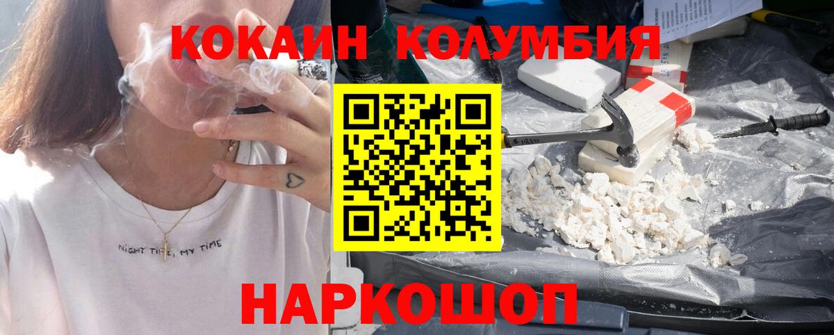 COCAIN Боливия Чайковский