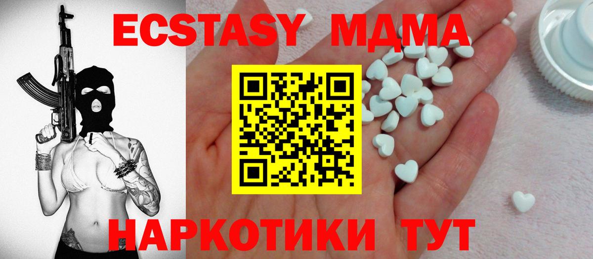Чайковский  Ecstasy  Ecstasy 280 MDMA  Вход с VPN  Экстази бентли 