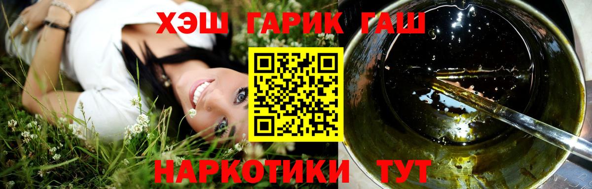 ГАШ хэш  Гашиш Cannabis  наркота  Гашиш  Вход с VPN  Чайковский 