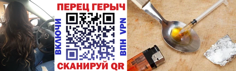 закладка  нарко площадка телеграм  Героин герыч  Чайковский 
