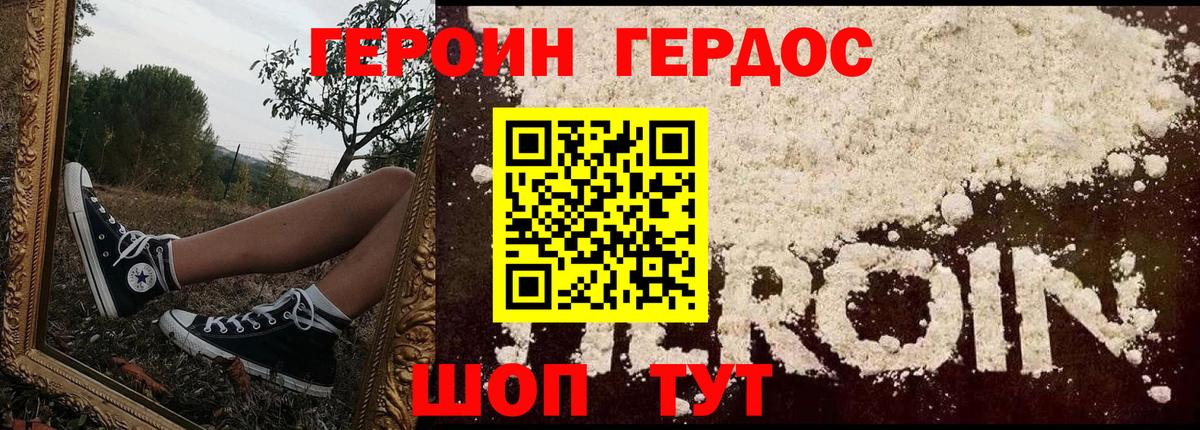 Чайковский  Героин  Вход с VPN  ГЕРОИН белый 