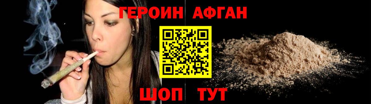ГЕРОИН хмурый Чайковский