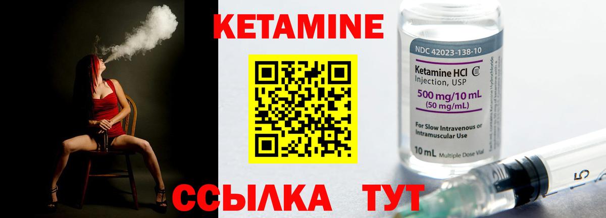 Чайковский  КЕТАМИН VHQ  Вход с VPN 