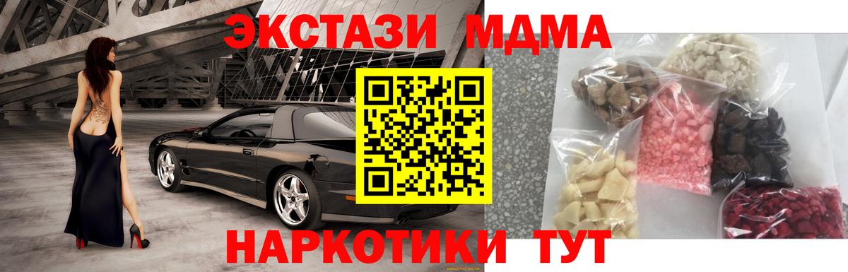 Чайковский  МДМА кристаллы  Вход с VPN 