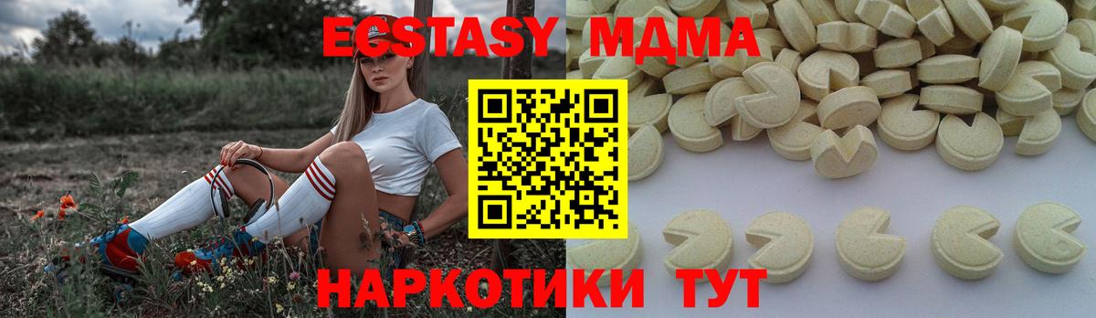 МДМА молли Чайковский