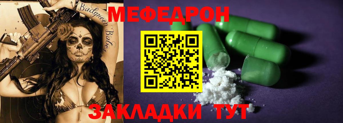 Меф мука Чайковский