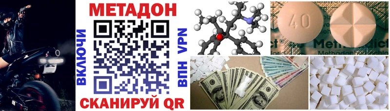 дарнет шоп  OMG сайт  Метадон кристалл  Чайковский 