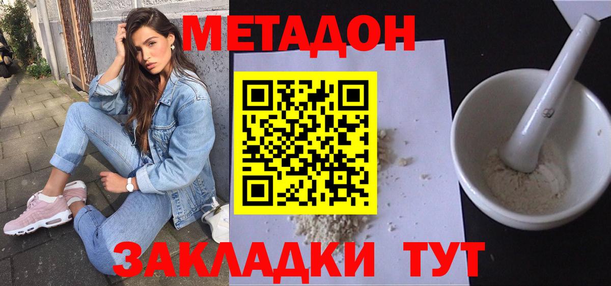 МЕТАДОН белоснежный Чайковский