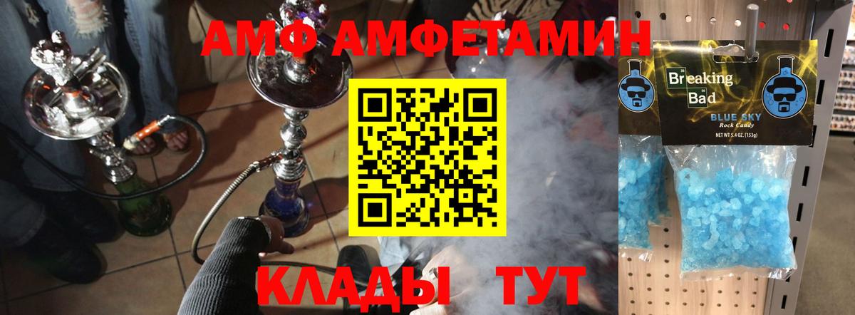 Чайковский  Метамфетамин пудра  Вход с VPN 