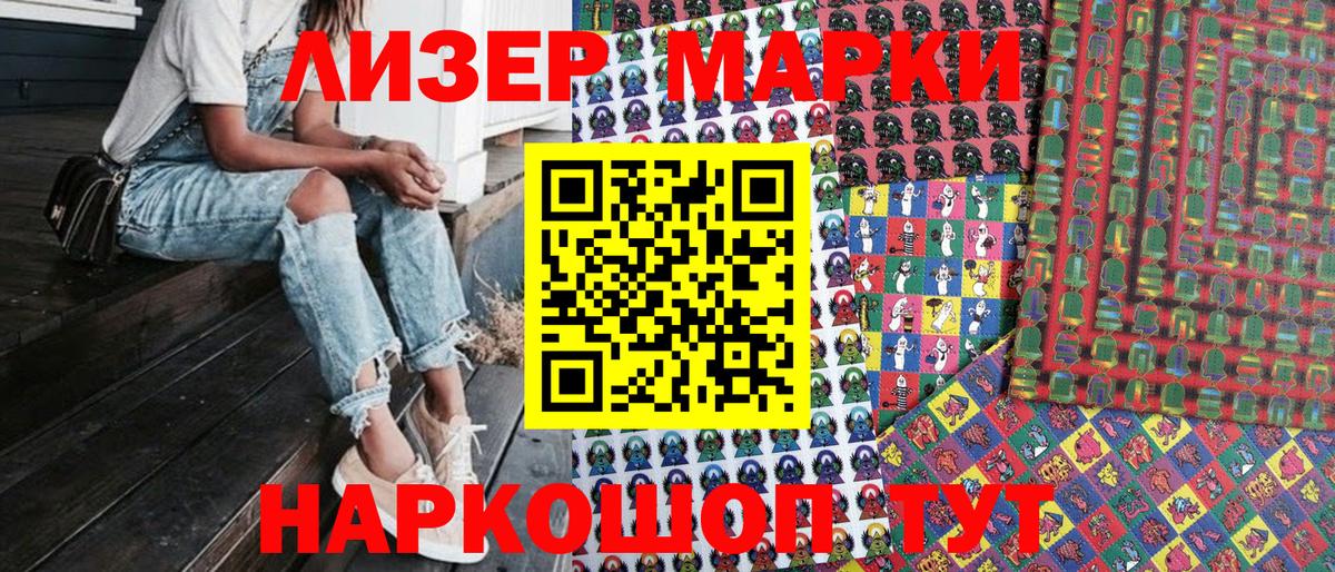 Марки 25I-NBOMe  Марки 25I-NBOMe 1,5мг  Вход с VPN  Марки 25I-NBOMe 1,5мг  Чайковский 