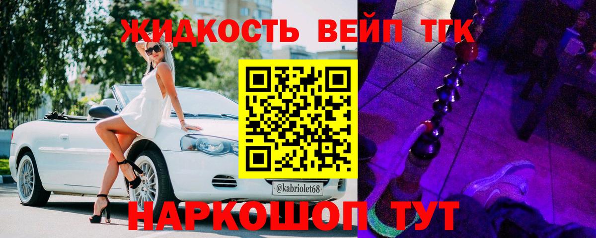 Дистиллят ТГК концентрат Чайковский