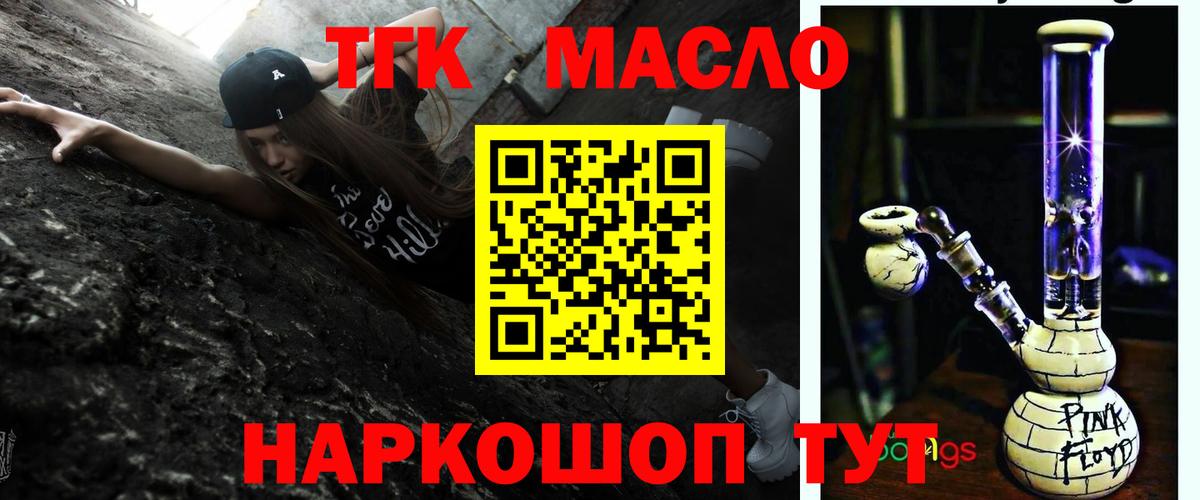 Чайковский  ТГК гашишное масло  ТГК гашишное масло  Вход с VPN 